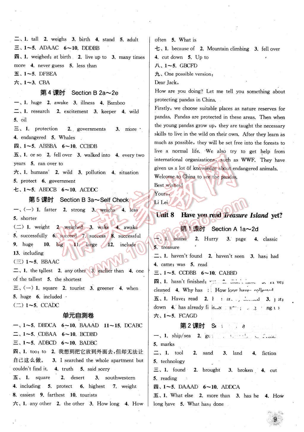 2016年通城学典课时作业本八年级英语下册人教版 第8页