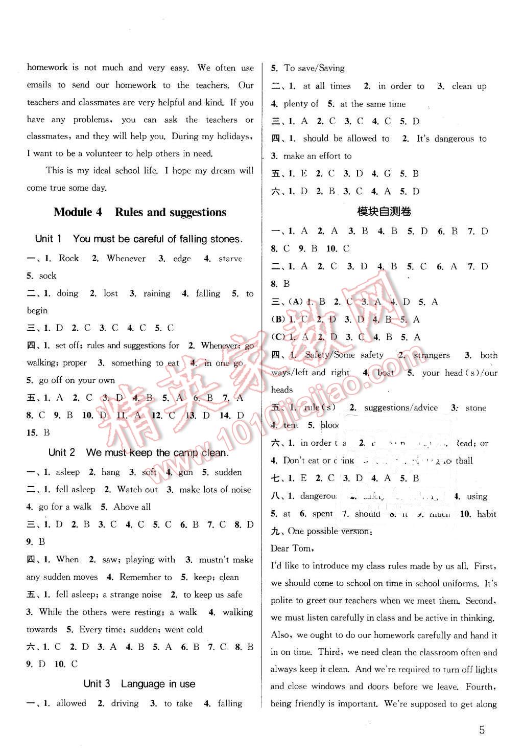 2016年通城學(xué)典課時(shí)作業(yè)本九年級(jí)英語(yǔ)下冊(cè)外研版 第4頁(yè)