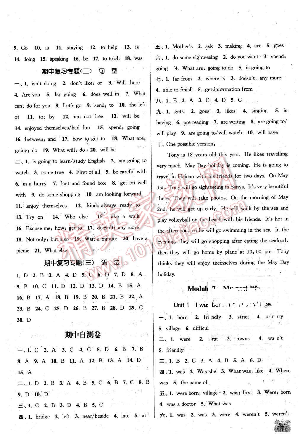 2016年通城學(xué)典課時(shí)作業(yè)本七年級(jí)英語(yǔ)下冊(cè)外研版 第7頁(yè)