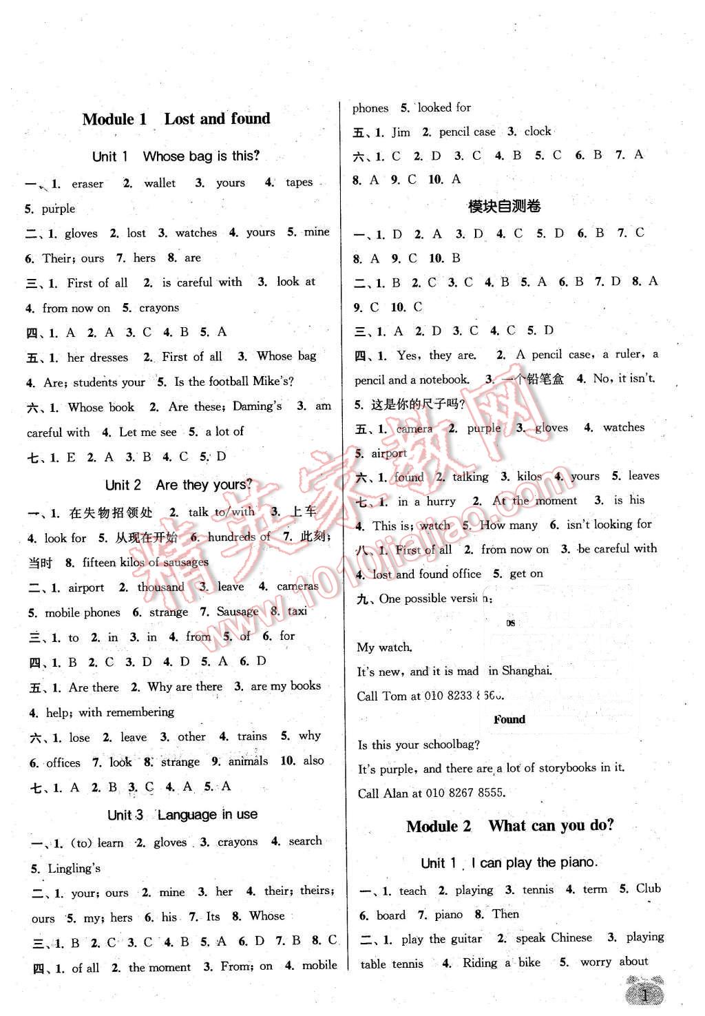 2016年通城學(xué)典課時(shí)作業(yè)本七年級(jí)英語(yǔ)下冊(cè)外研版 第1頁(yè)