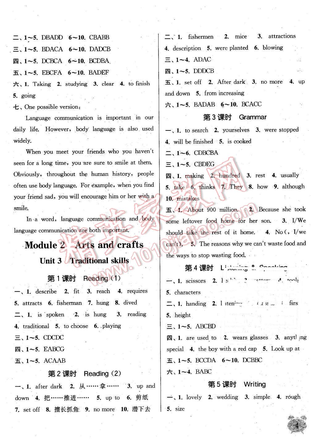 2016年通城學(xué)典課時作業(yè)本八年級英語下冊上海牛津版 第4頁