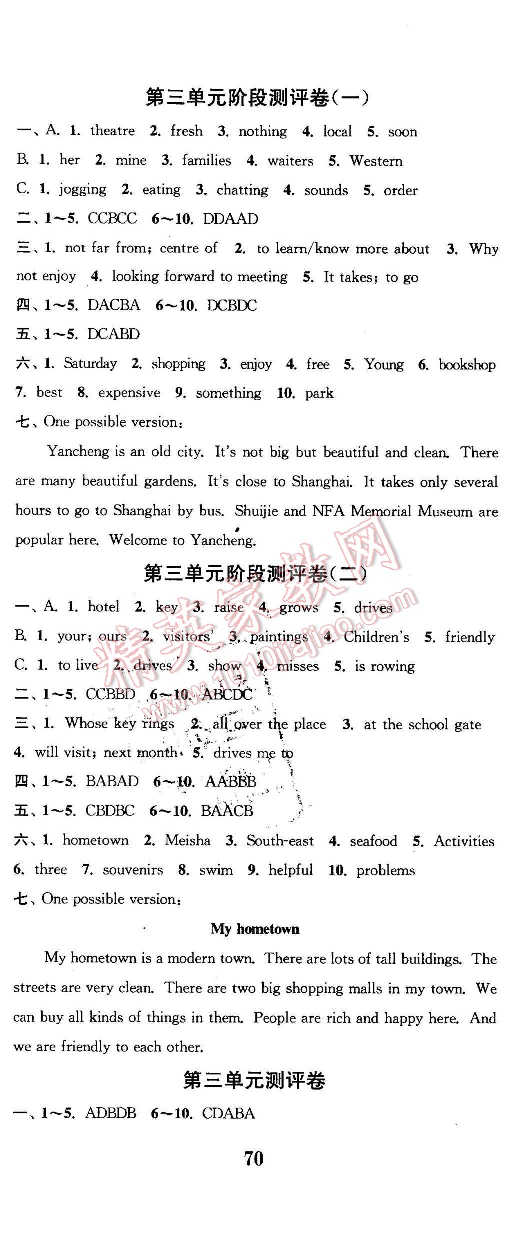 2016年通城學典初中全程測評卷七年級英語下冊譯林版 第5頁