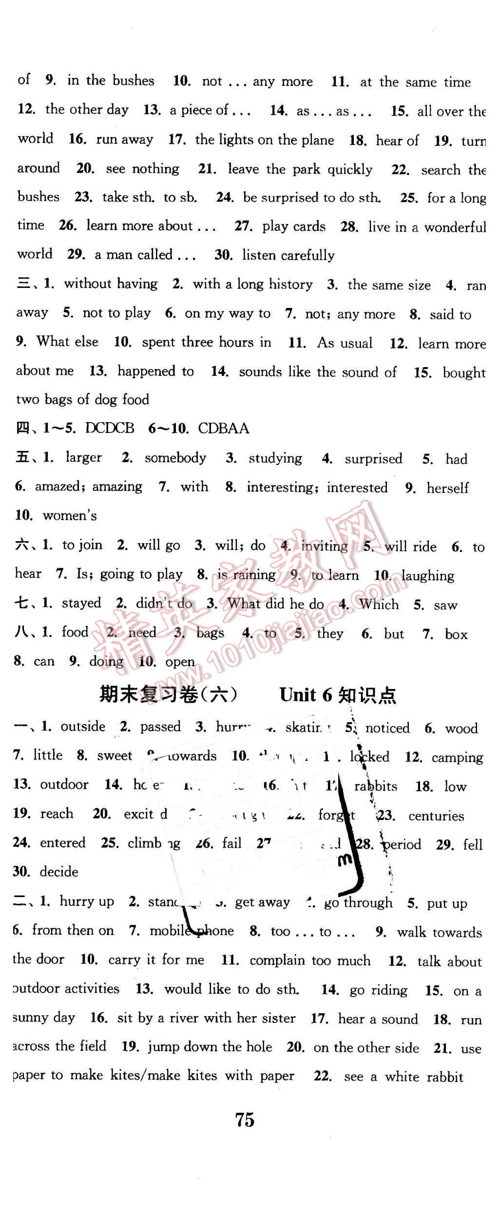 2016年通城学典初中全程测评卷七年级英语下册译林版 第20页