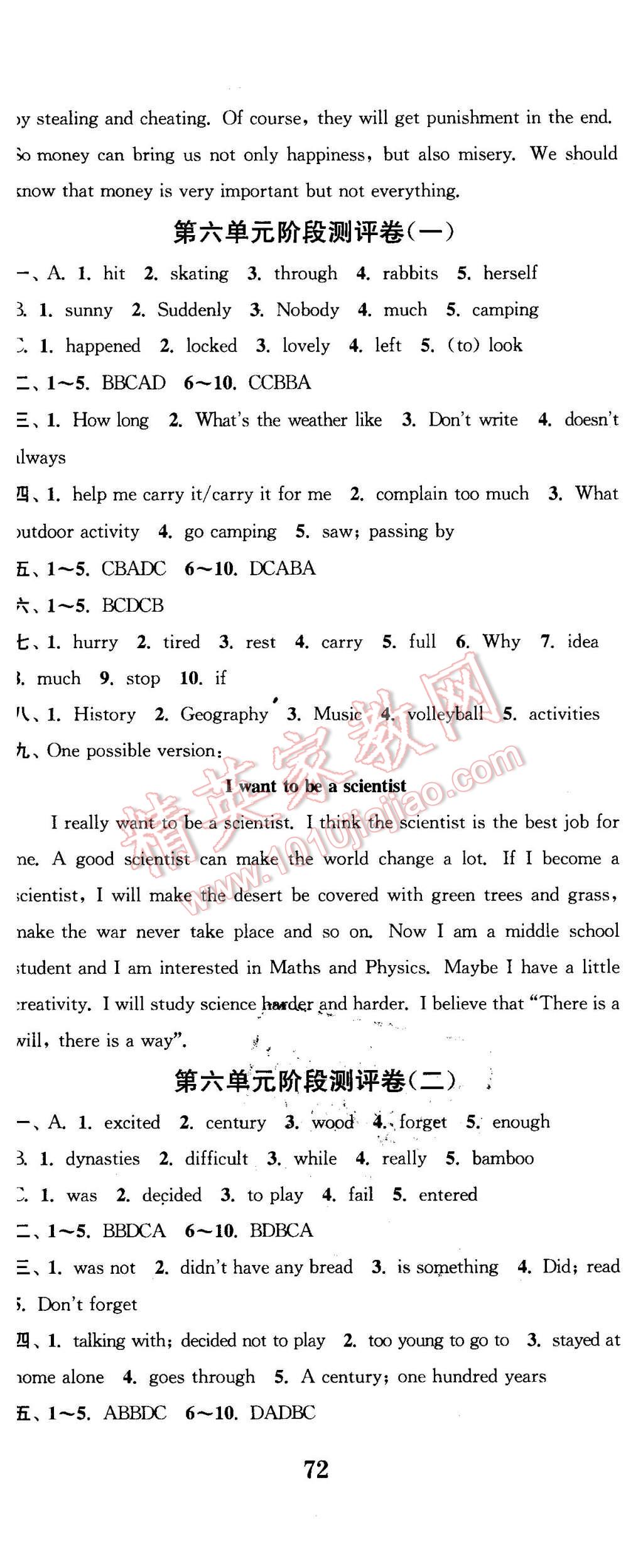 2016年通城学典初中全程测评卷七年级英语下册译林版 第11页