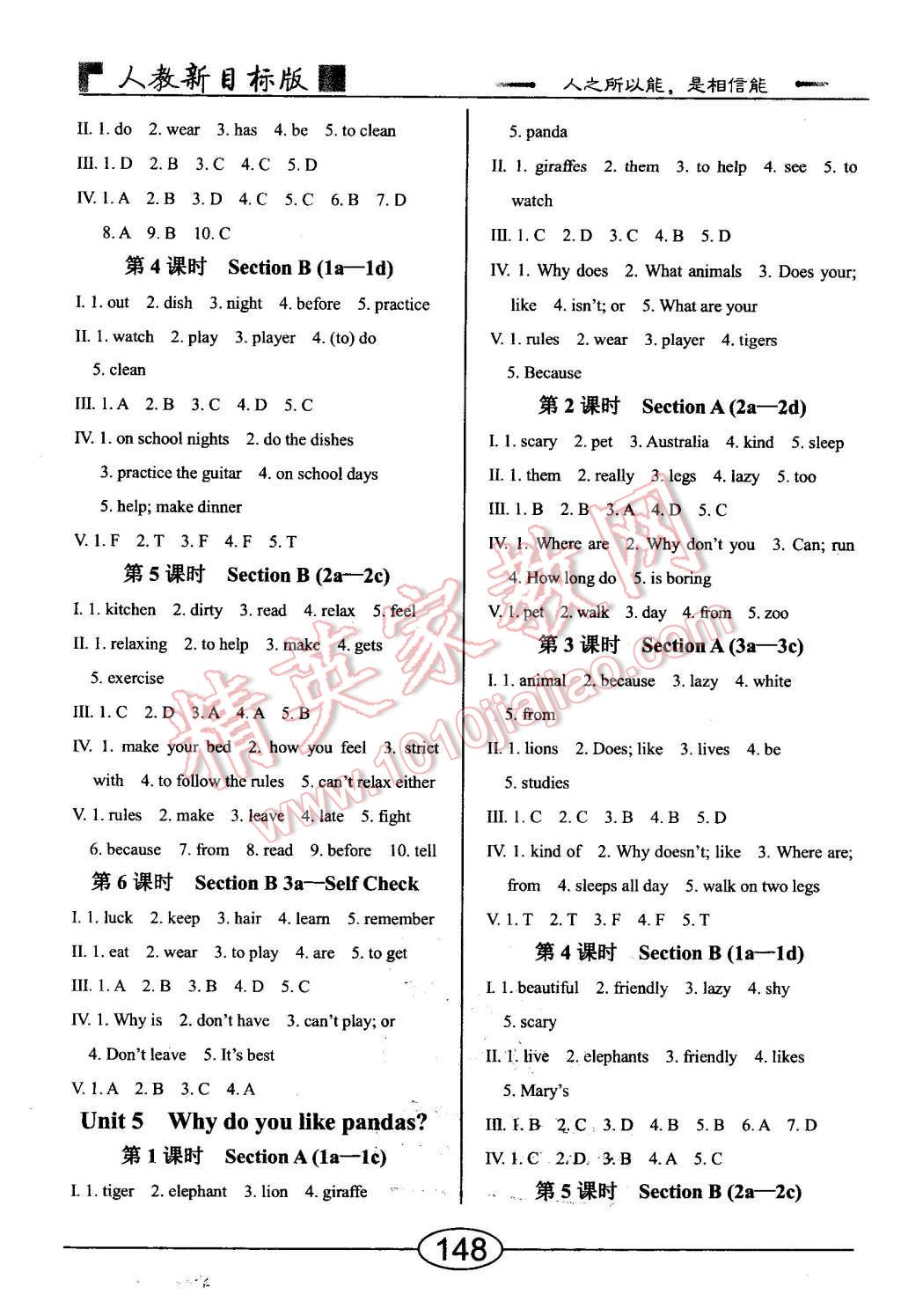 2016年随堂10分钟七年级英语下册人教版 第4页