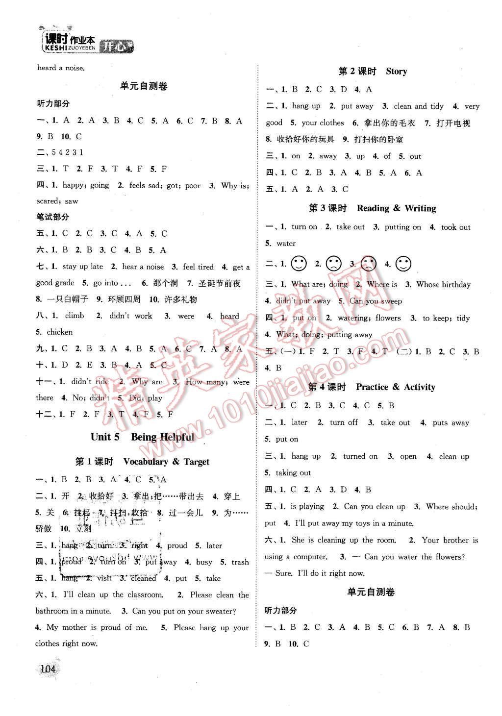 2016年通城學(xué)典課時(shí)作業(yè)本六年級(jí)英語(yǔ)下冊(cè)開(kāi)心版 第8頁(yè)