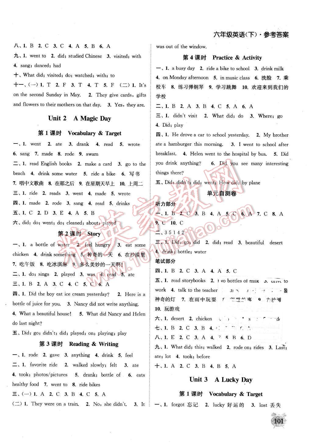 2016年通城學(xué)典課時(shí)作業(yè)本六年級英語下冊開心版 第5頁