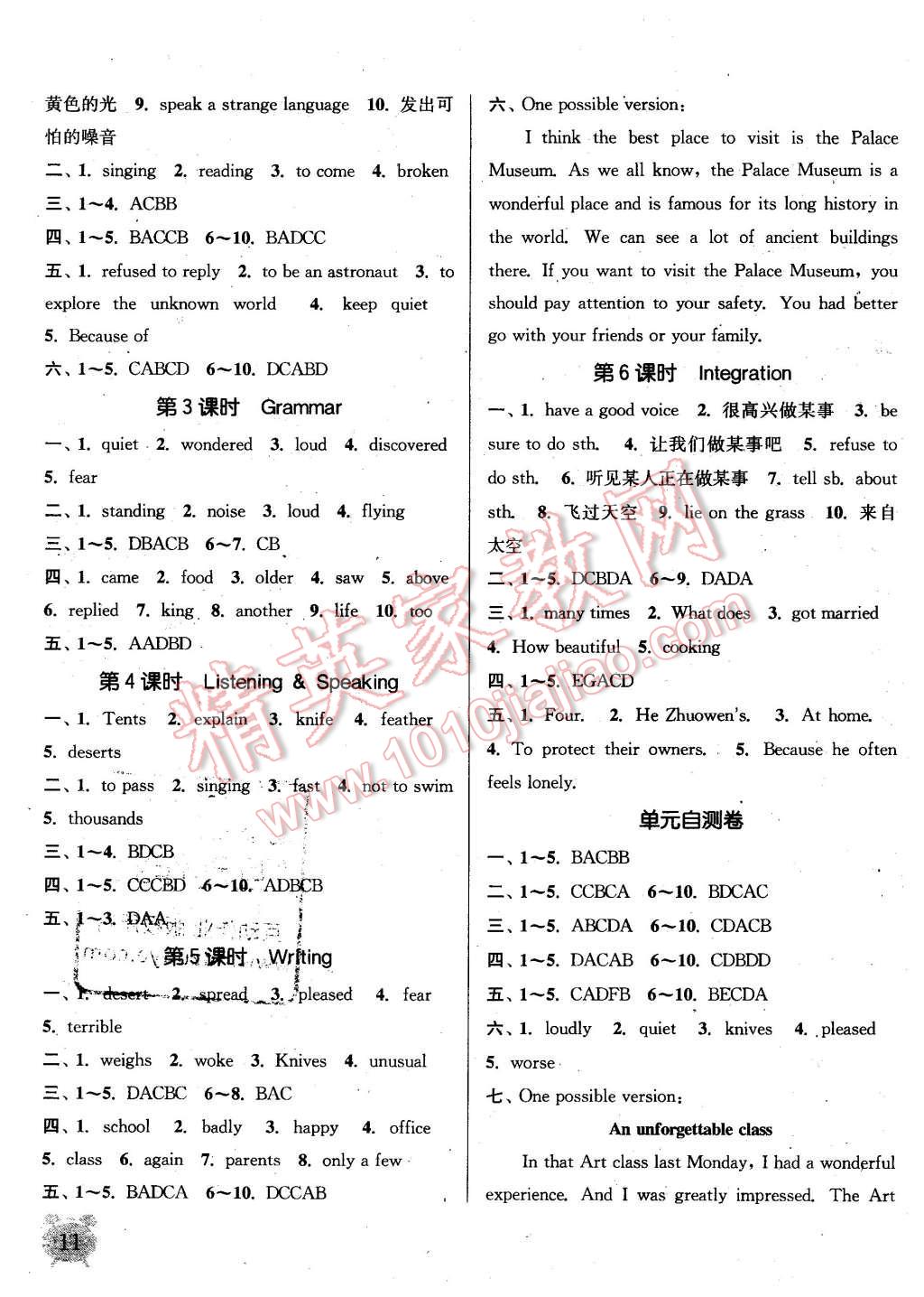 2016年通城學(xué)典課時(shí)作業(yè)本八年級(jí)英語(yǔ)下冊(cè)上海牛津版 第11頁(yè)