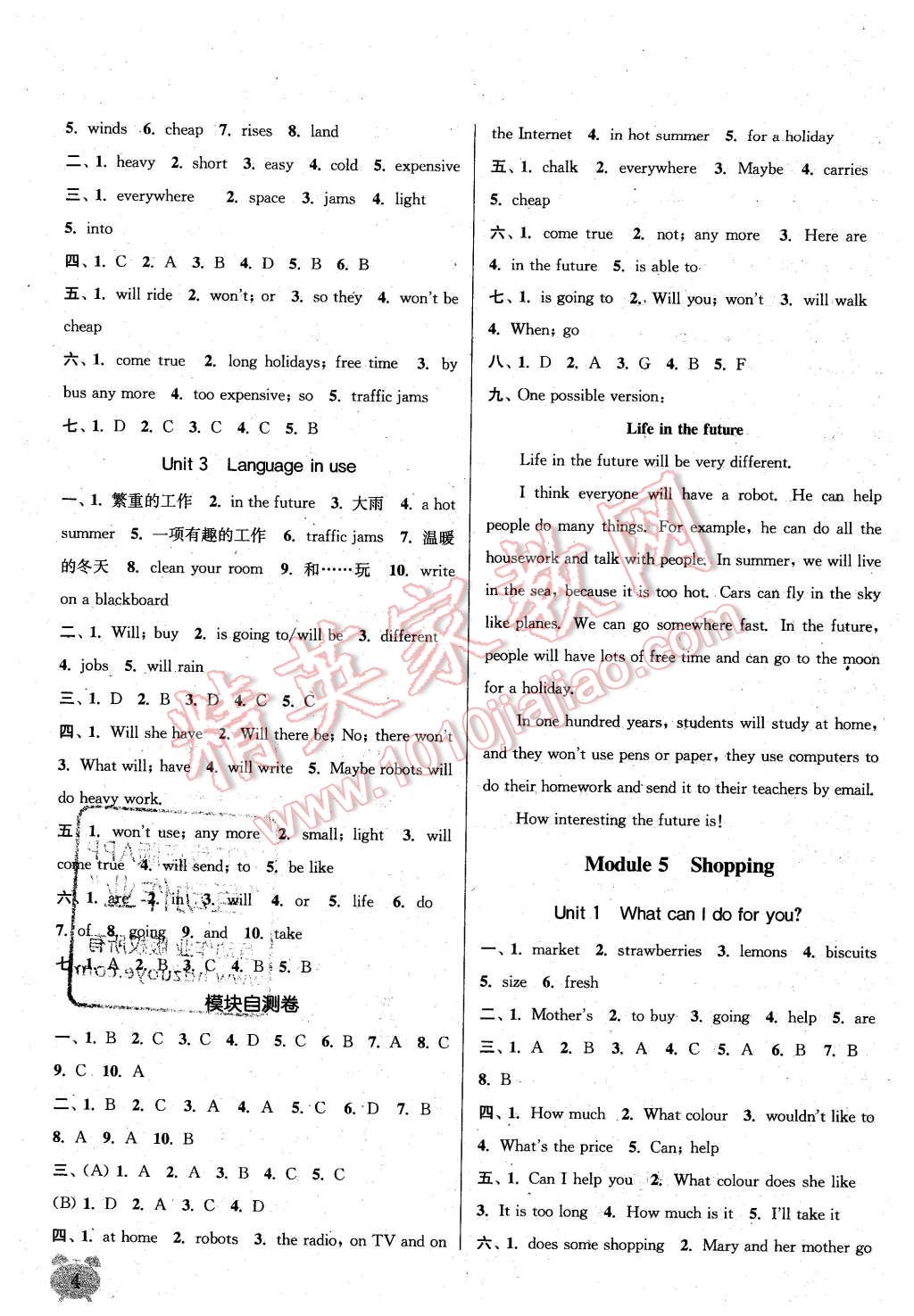 2016年通城學(xué)典課時(shí)作業(yè)本七年級(jí)英語(yǔ)下冊(cè)外研版 第4頁(yè)