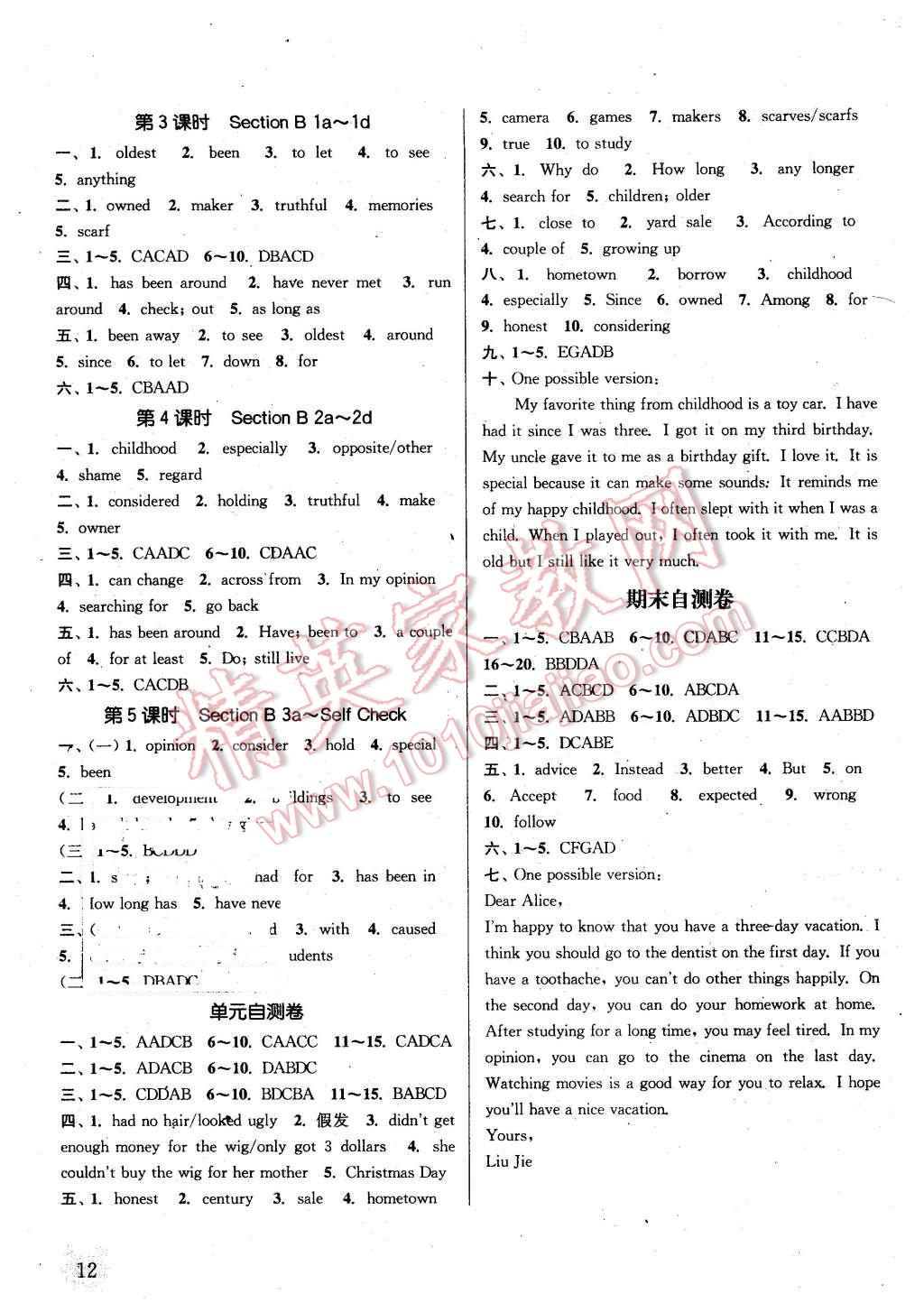 2016年通城學(xué)典課時(shí)作業(yè)本八年級(jí)英語(yǔ)下冊(cè)人教版 第11頁(yè)