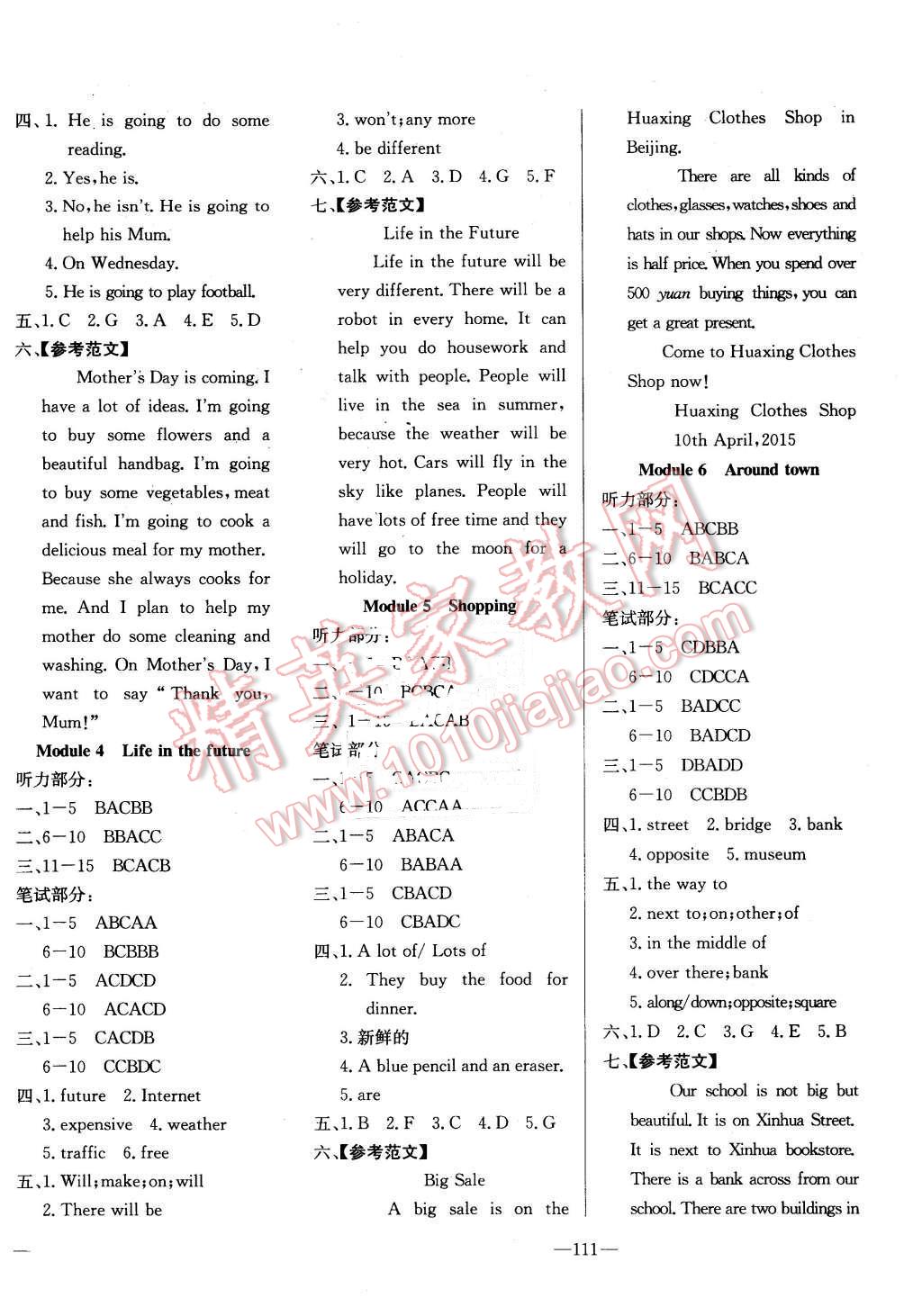 2016年精彩考評(píng)單元測(cè)評(píng)卷七年級(jí)英語(yǔ)下冊(cè)外研版 第2頁(yè)