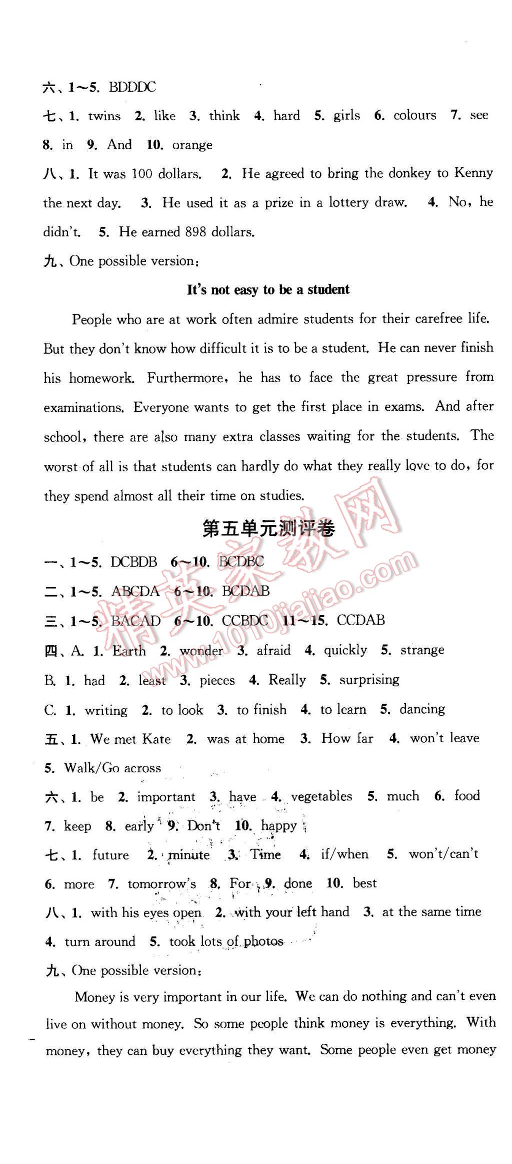 2016年通城学典初中全程测评卷七年级英语下册译林版 第10页