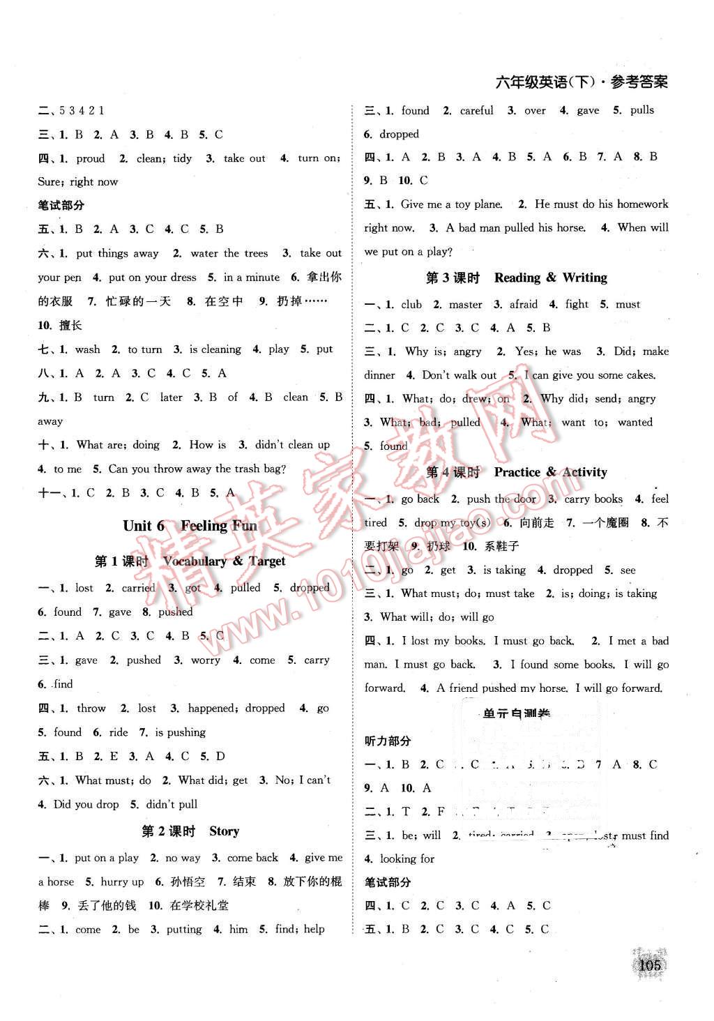 2016年通城學(xué)典課時(shí)作業(yè)本六年級(jí)英語下冊開心版 第9頁