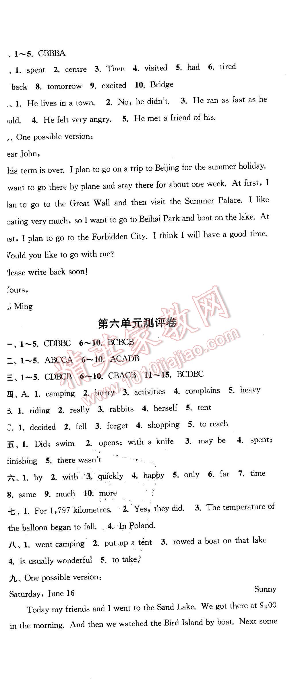 2016年通城学典初中全程测评卷七年级英语下册译林版 第12页