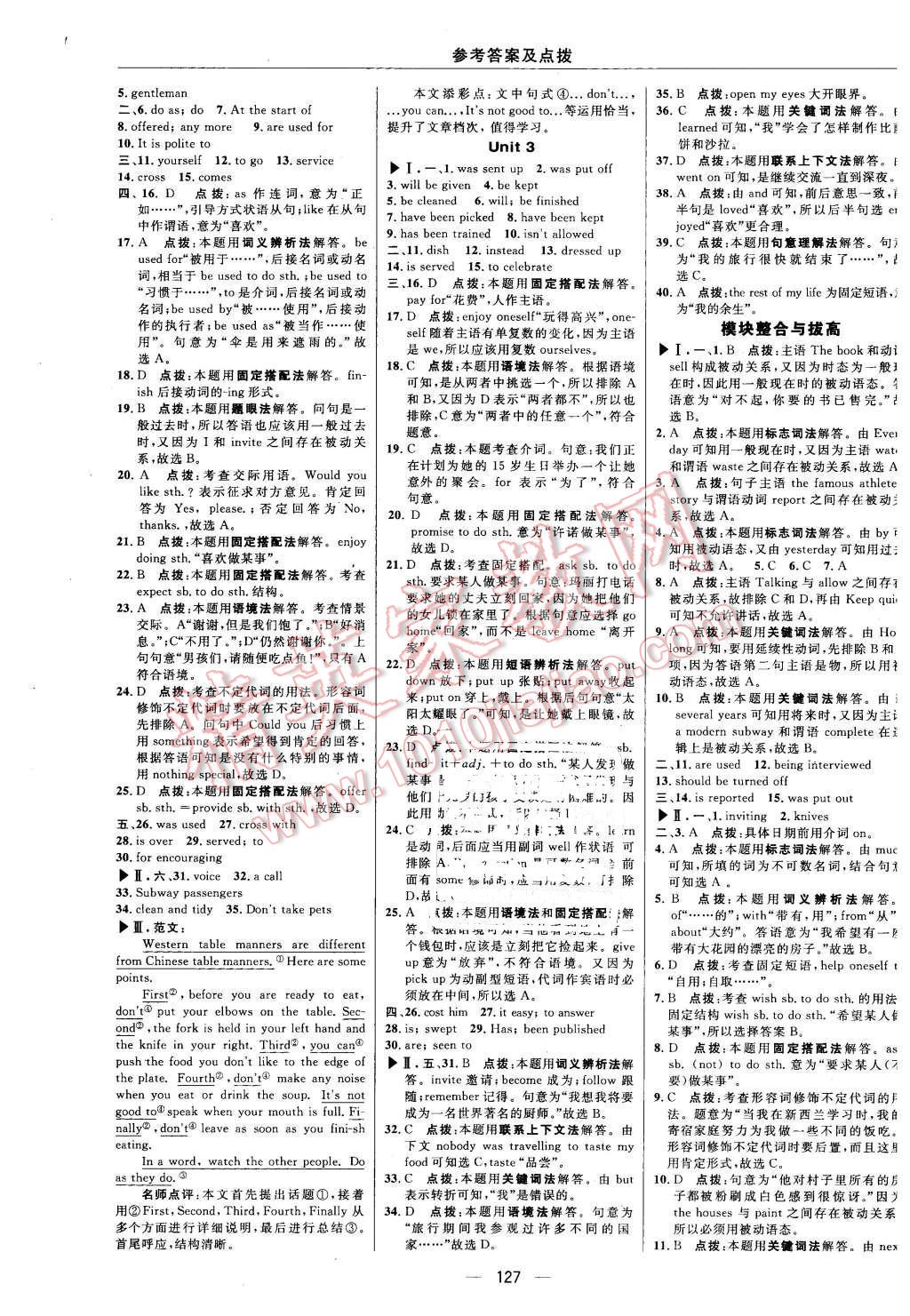 2016年綜合應(yīng)用創(chuàng)新題典中點(diǎn)九年級(jí)英語(yǔ)下冊(cè)外研銜接版 第21頁(yè)