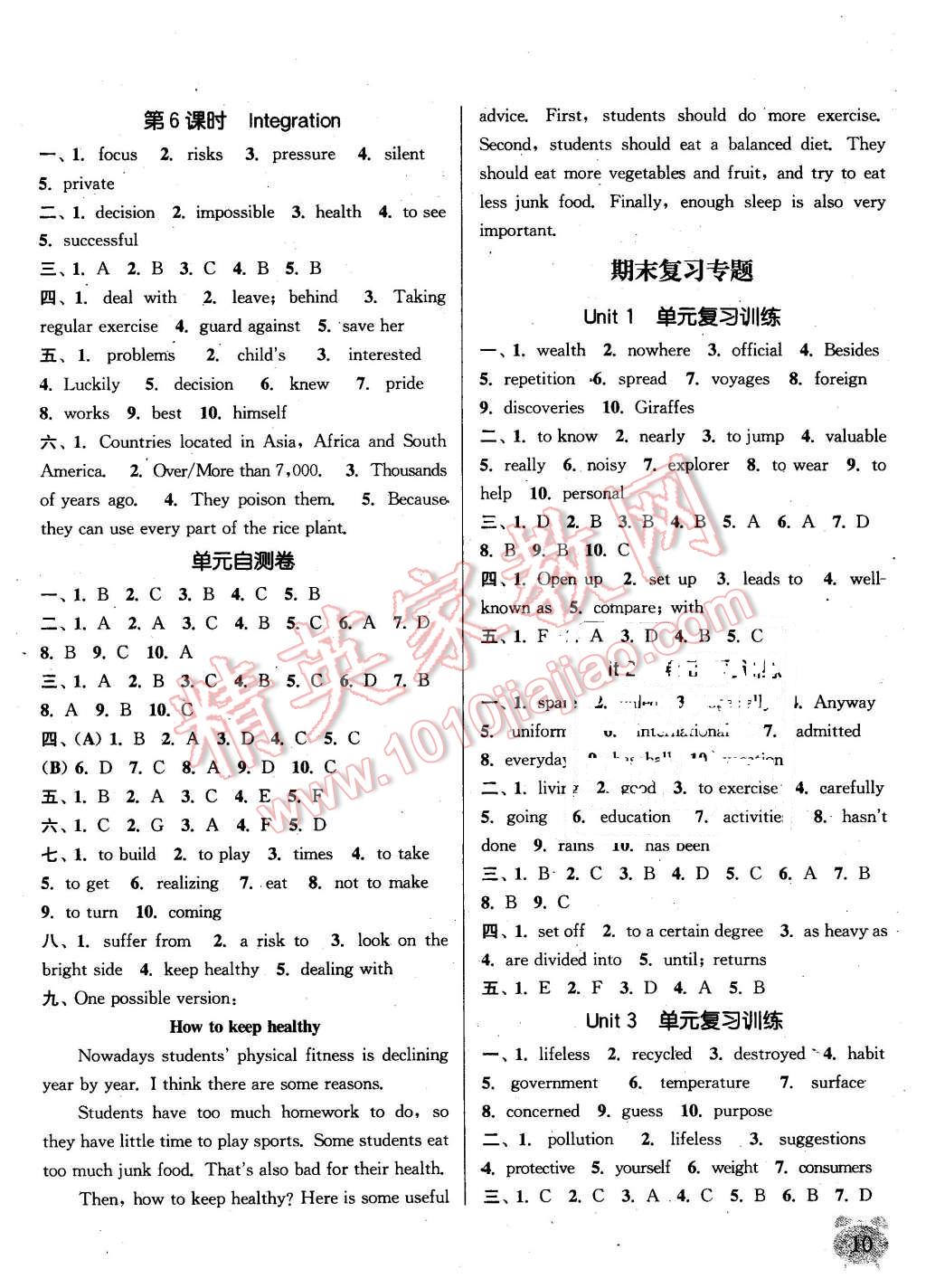 2016年通城學(xué)典課時(shí)作業(yè)本九年級(jí)英語下冊(cè)上海牛津版 第10頁