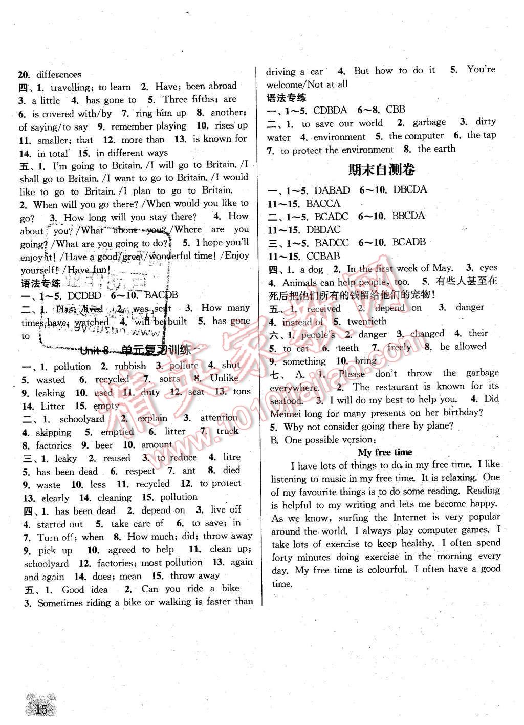 2016年通城學(xué)典課時作業(yè)本八年級英語下冊冀教版 第15頁