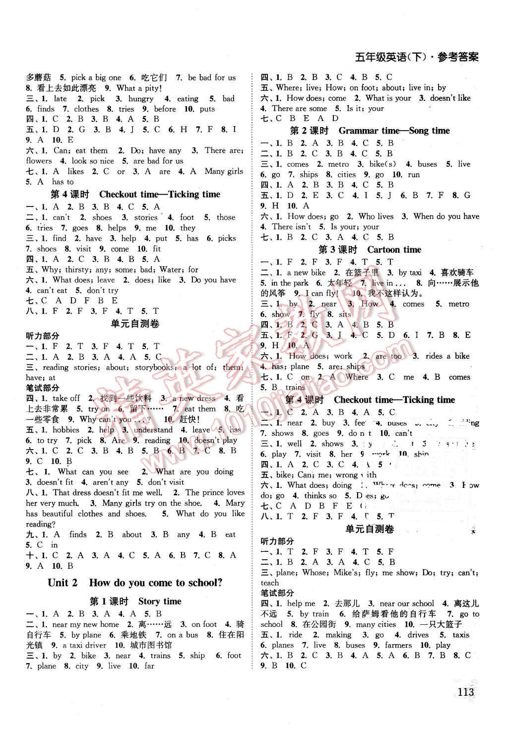 2016年通城學(xué)典課時(shí)作業(yè)本五年級(jí)英語(yǔ)下冊(cè)譯林版 第5頁(yè)