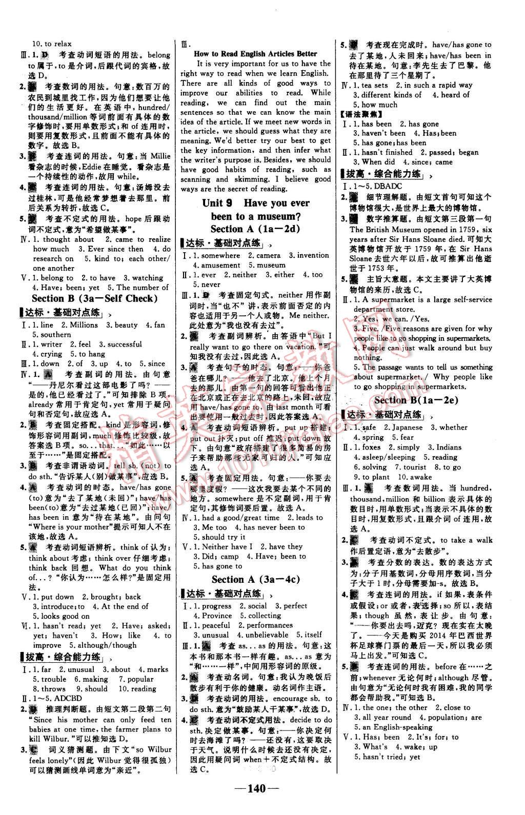 2016年世纪金榜百练百胜八年级英语下册人教版 第10页