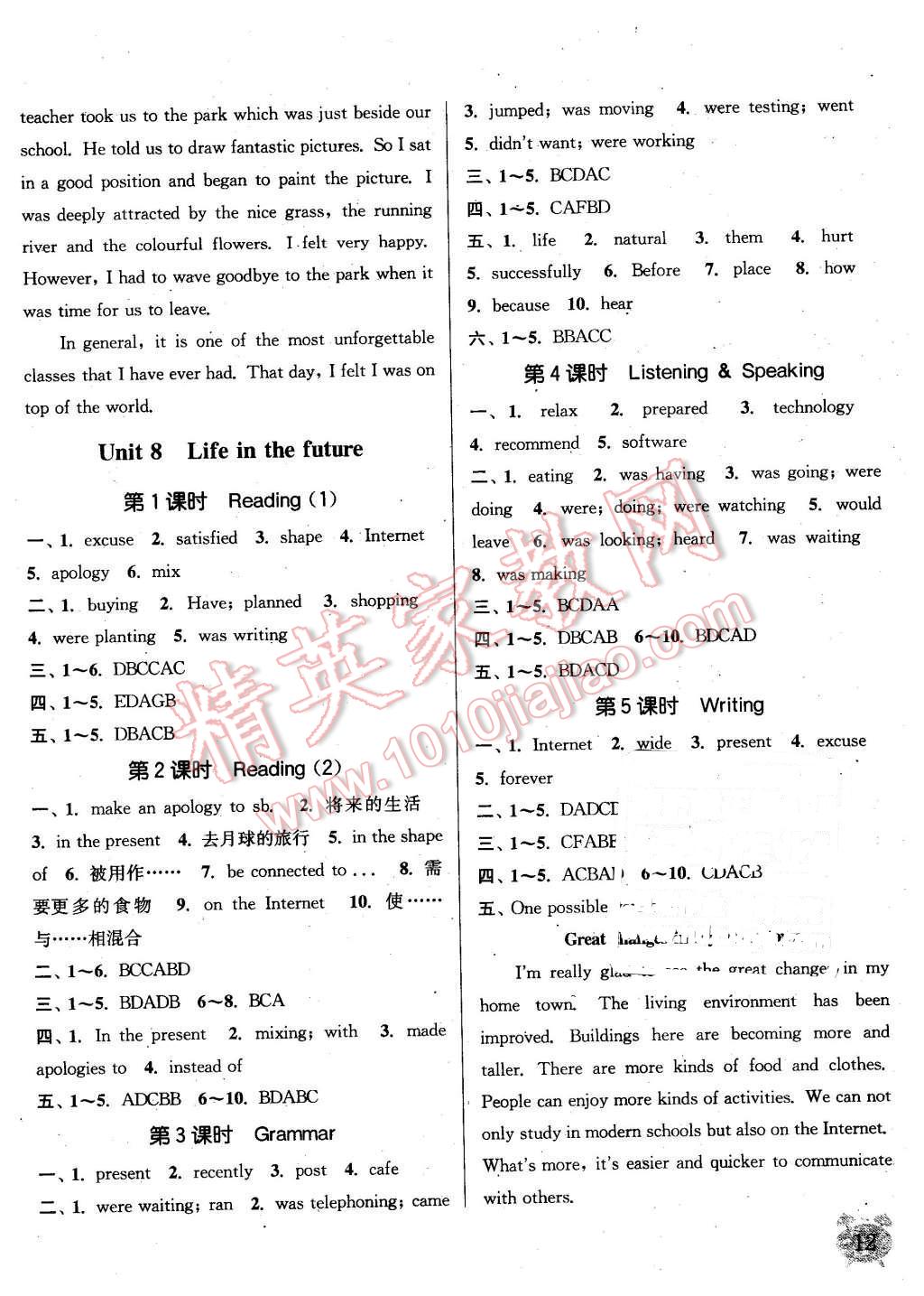 2016年通城學(xué)典課時(shí)作業(yè)本八年級(jí)英語(yǔ)下冊(cè)上海牛津版 第12頁(yè)