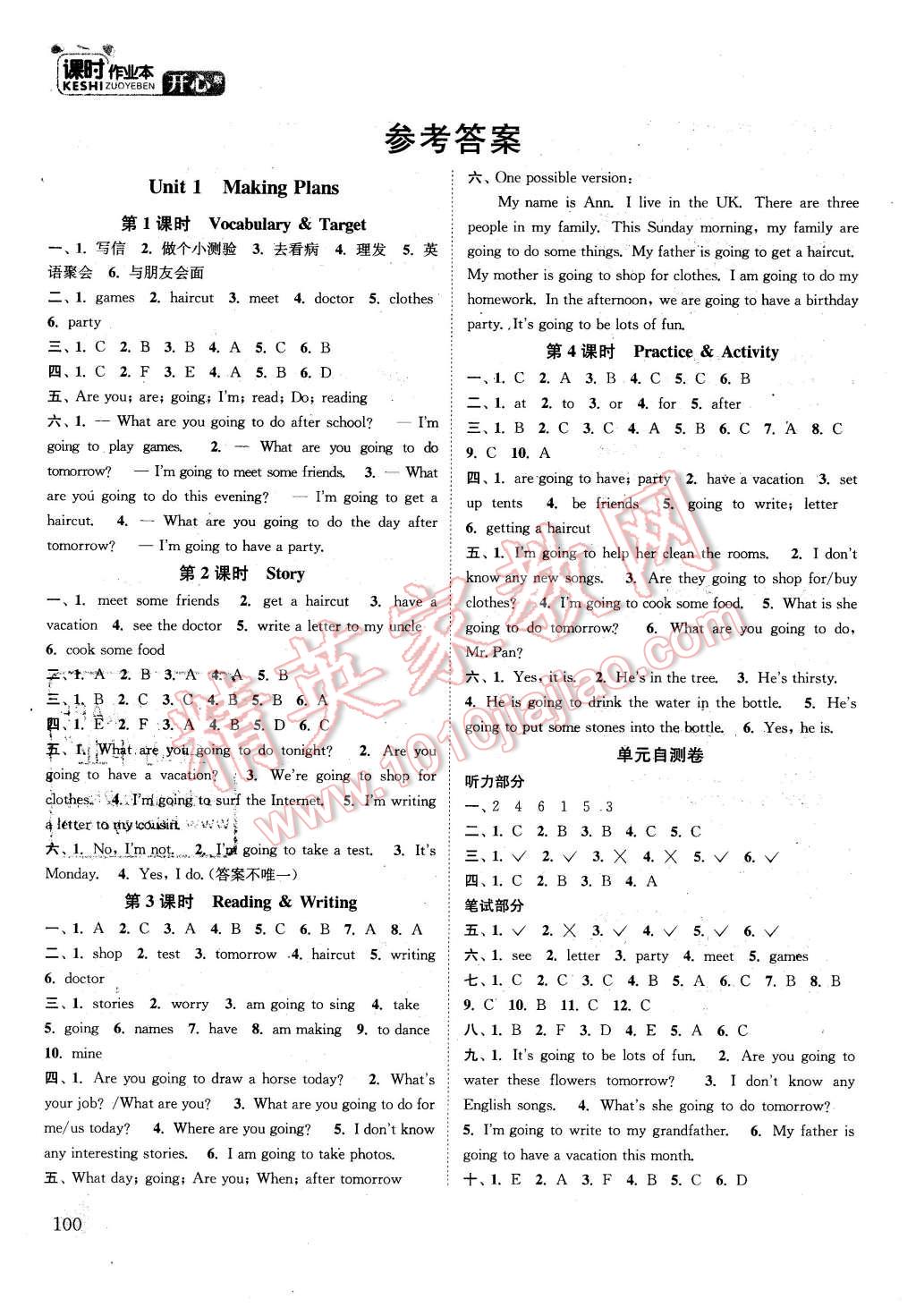 2016年通城學典課時作業(yè)本五年級英語下冊開心版 第4頁