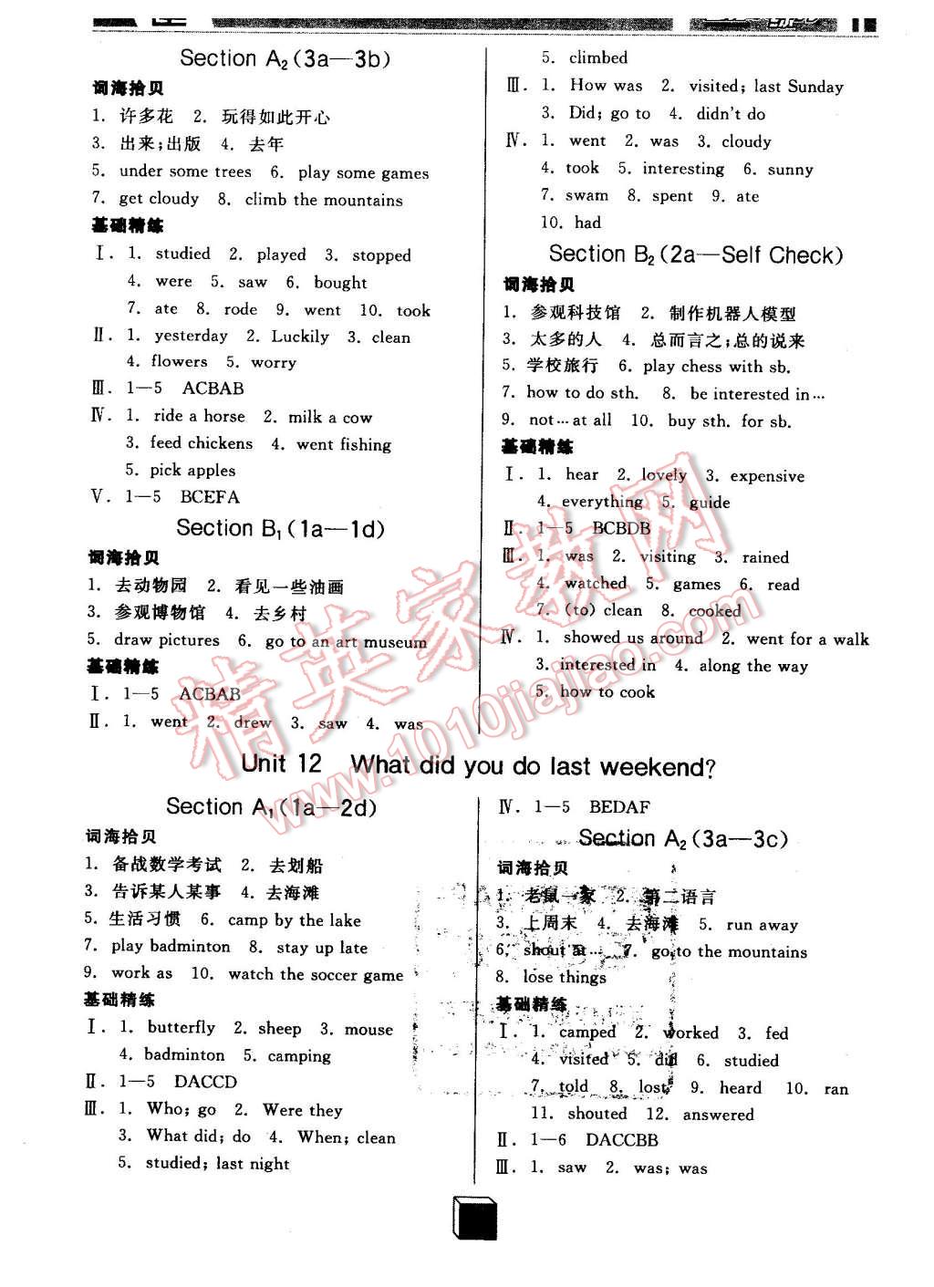 2016年全品基礎(chǔ)小練習(xí)七年級(jí)英語下冊(cè)人教版 第10頁