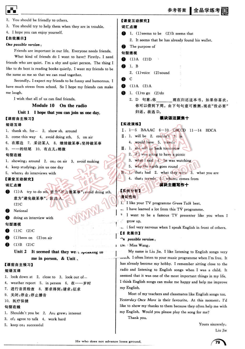 2016年全品學(xué)練考八年級英語下冊外研版 第9頁