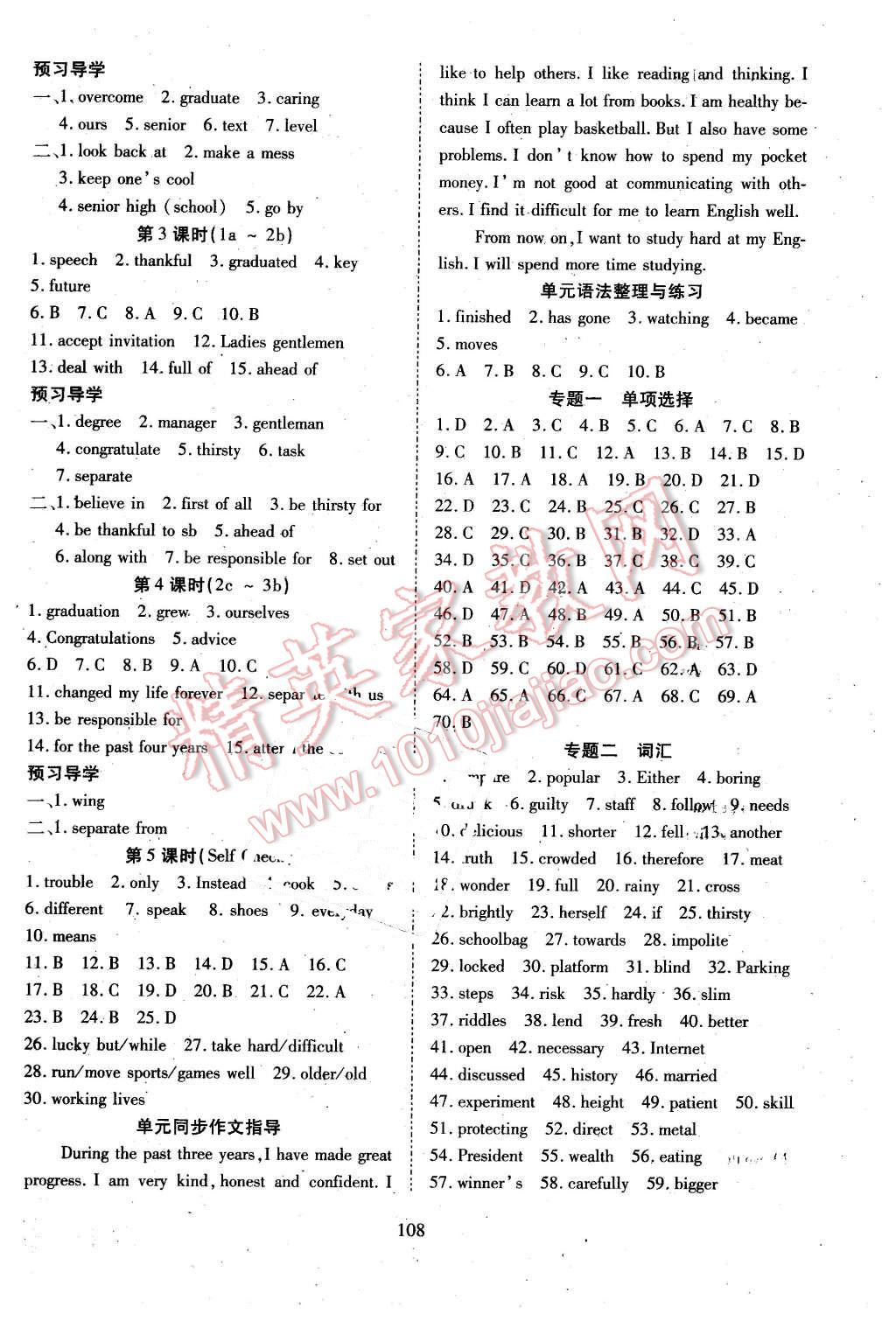 2016年有效课堂课时导学案九年级英语下册人教版 第4页