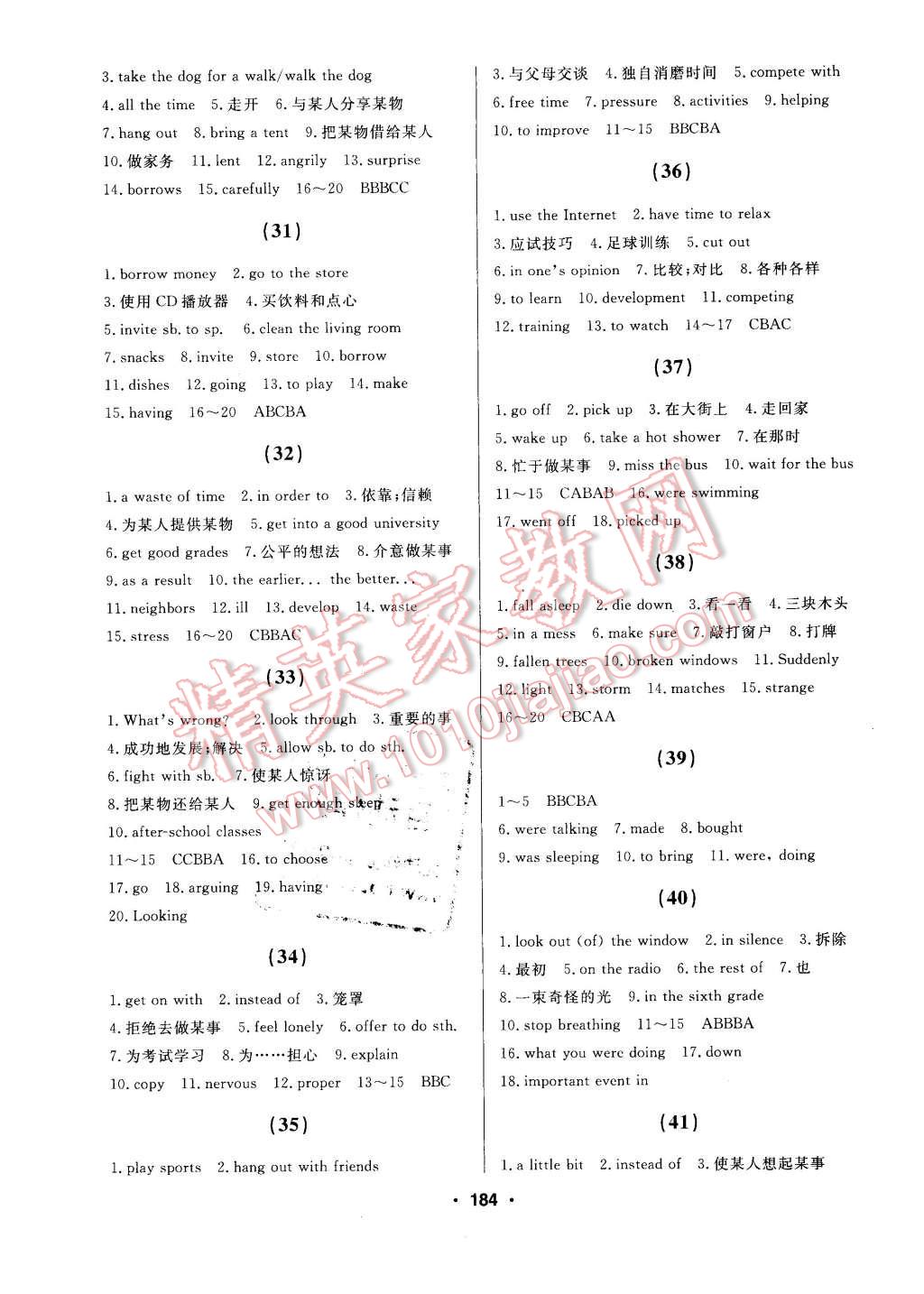 2016年試題優(yōu)化課堂同步八年級英語下冊人教版 第8頁