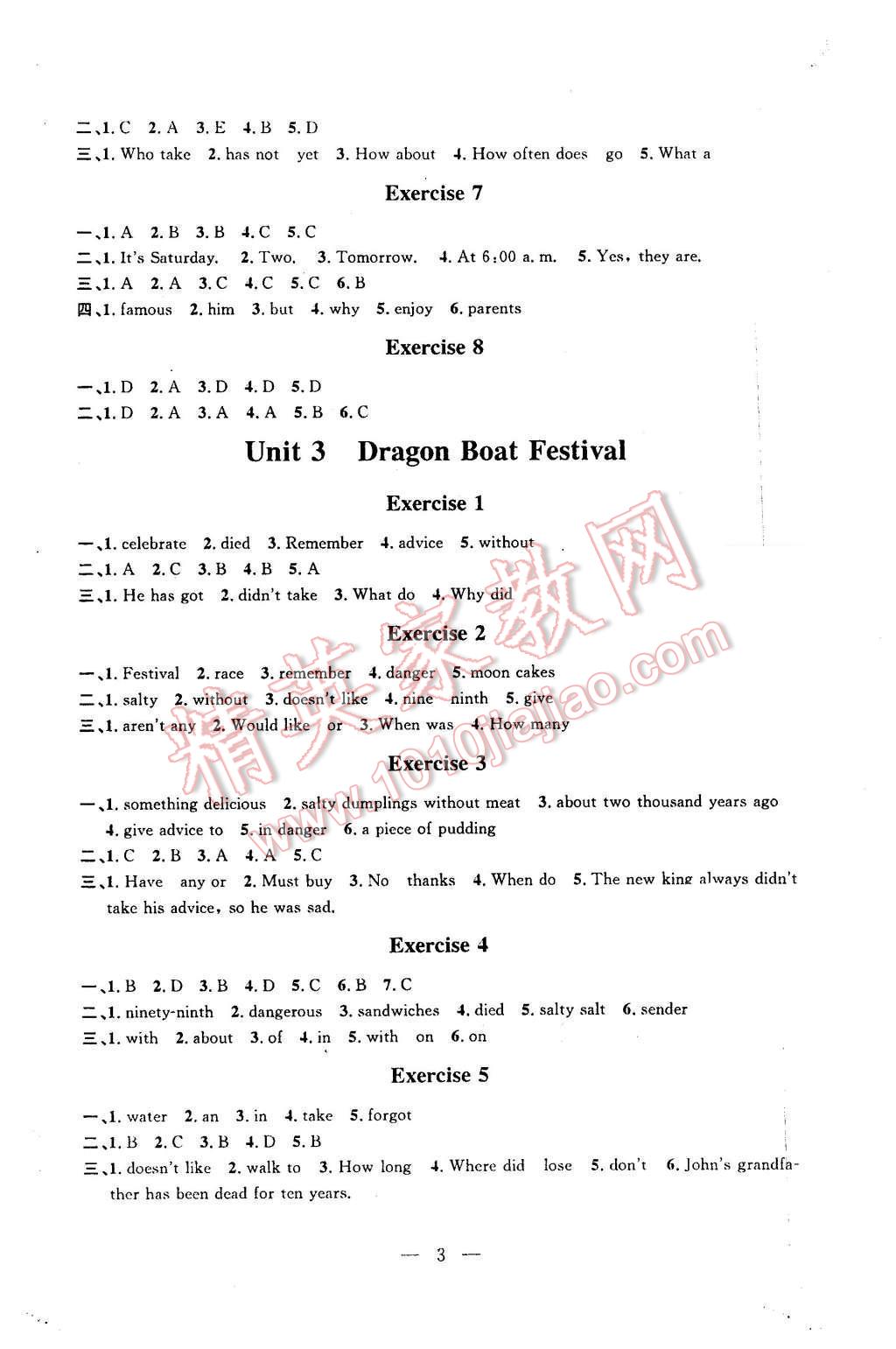 2016年上海特訓(xùn)六年級(jí)英語(yǔ)第二學(xué)期牛津版 第3頁(yè)