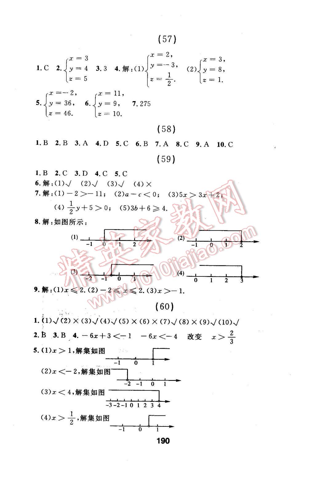 2016年试题优化课堂同步七年级数学下册人教版 第30页