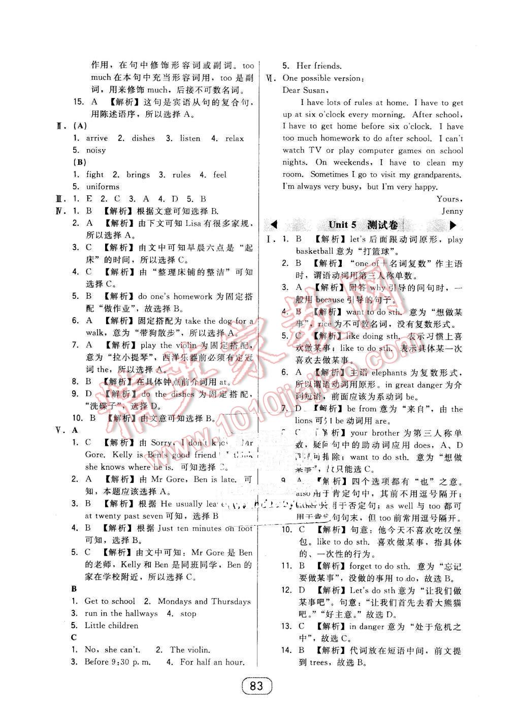 2016年北大綠卡課時(shí)同步講練七年級(jí)英語下冊(cè)人教版 第31頁