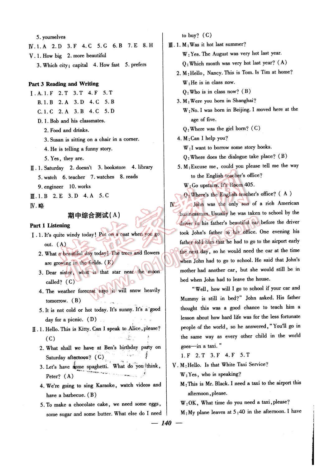 2016年金牌教練六年級(jí)英語(yǔ)下冊(cè)新世紀(jì)版 第20頁(yè)