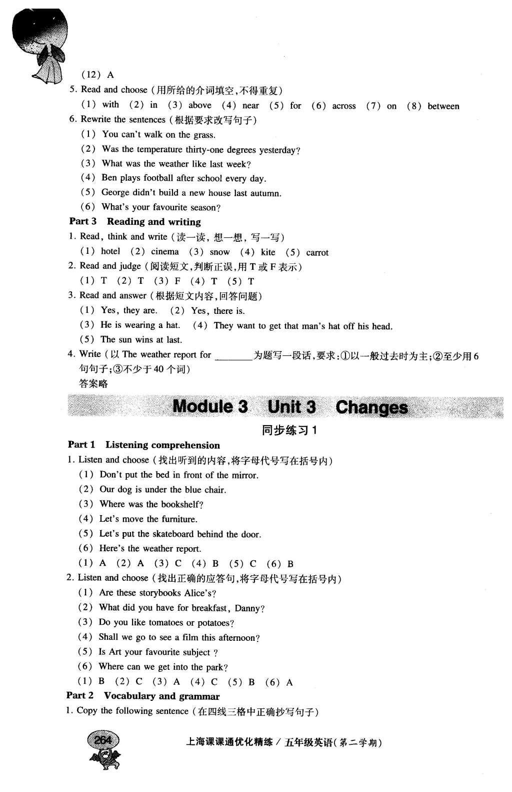 2016年上海課課通優(yōu)化精練五年級(jí)英語第二學(xué)期牛津版 Module  3第43頁