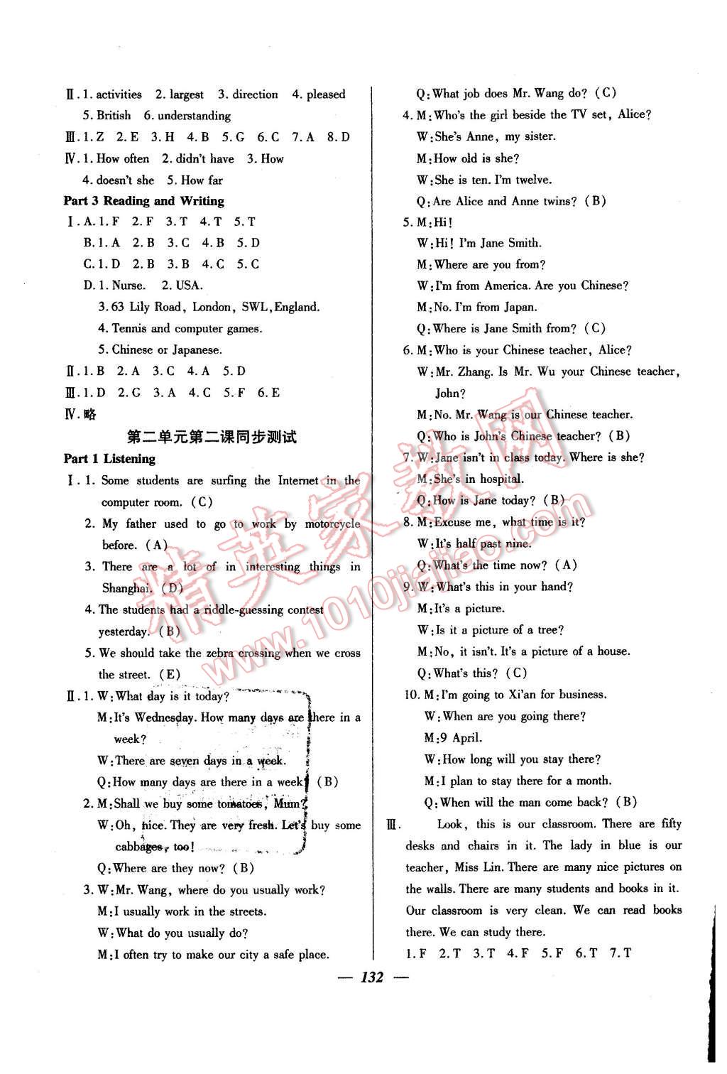 2016年金牌教練六年級(jí)英語下冊(cè)新世紀(jì)版 第12頁