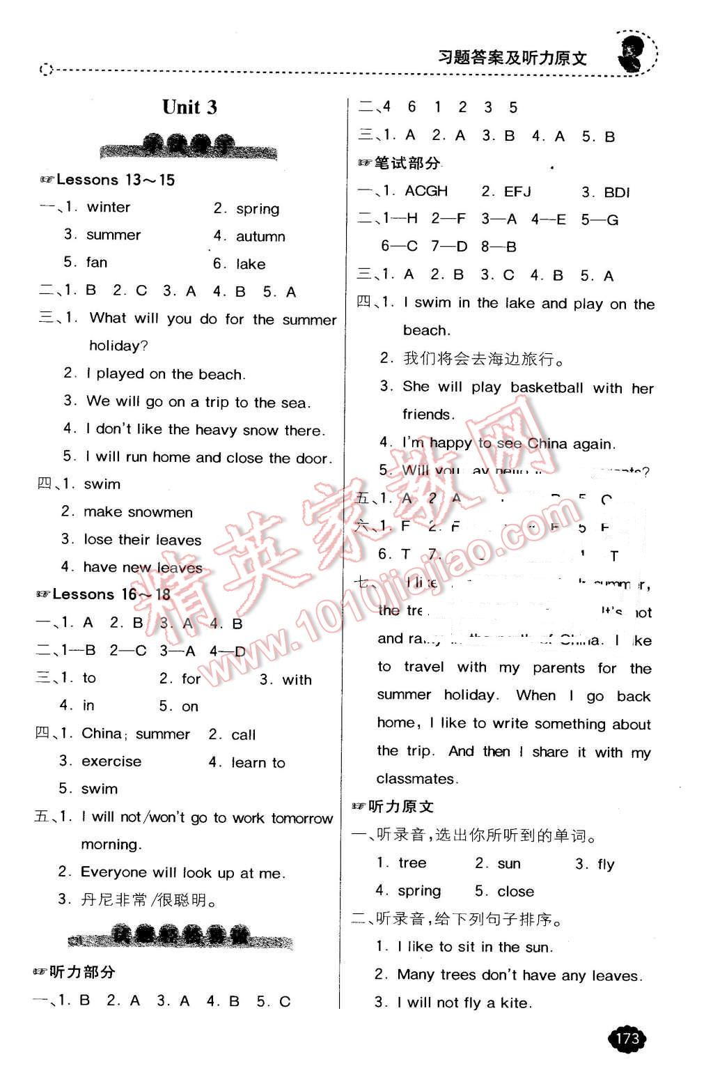 2016年全易通小学英语六年级下册冀教版 第5页