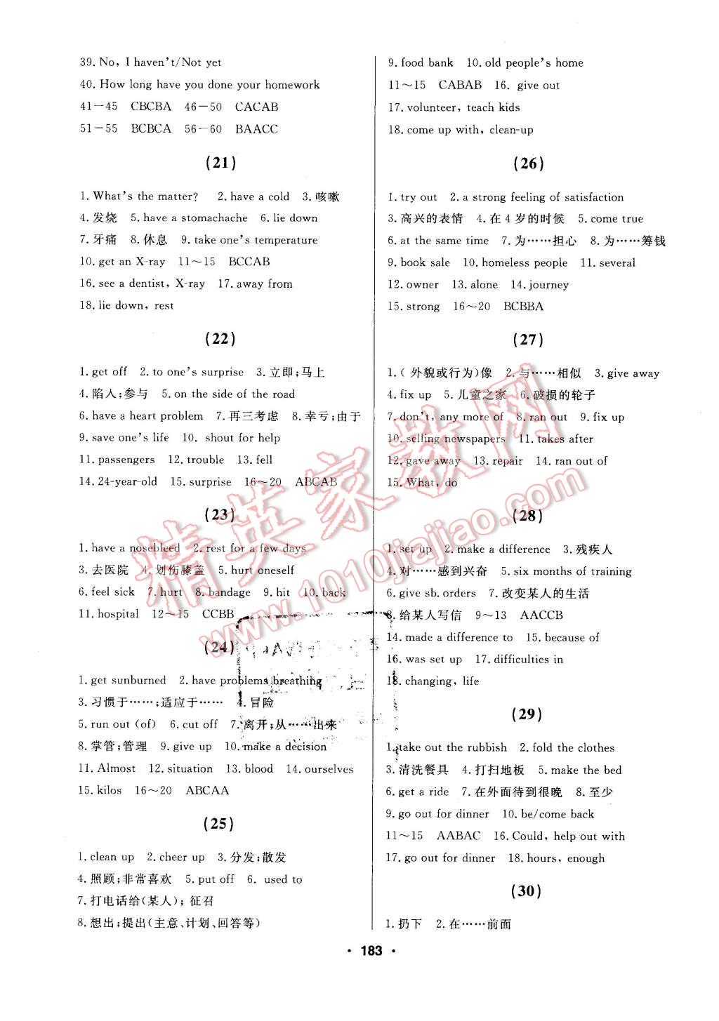 2016年試題優(yōu)化課堂同步八年級(jí)英語下冊(cè)人教版 第7頁