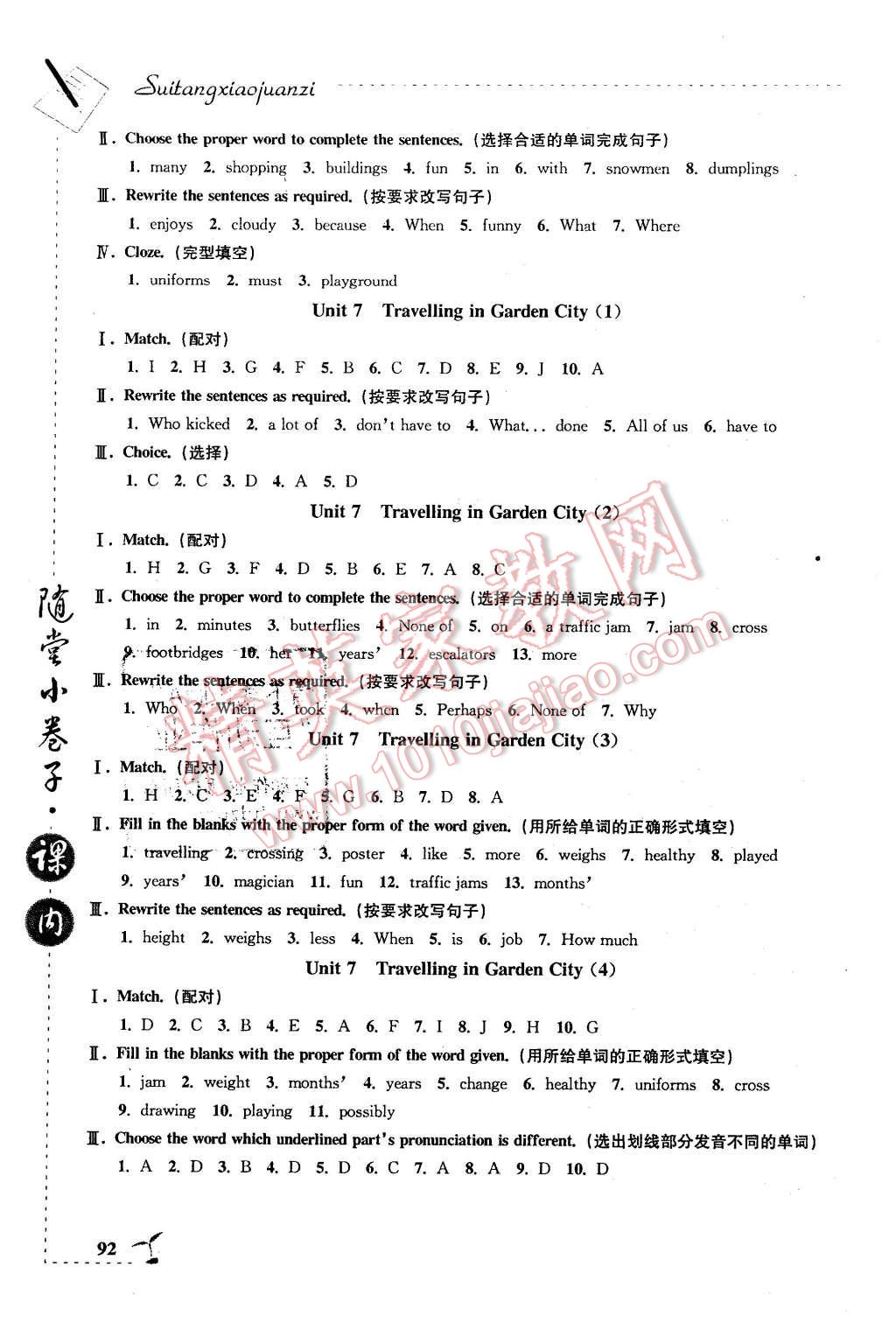 2016年隨堂小卷子課內(nèi)卷六年級英語下冊牛津版 第6頁