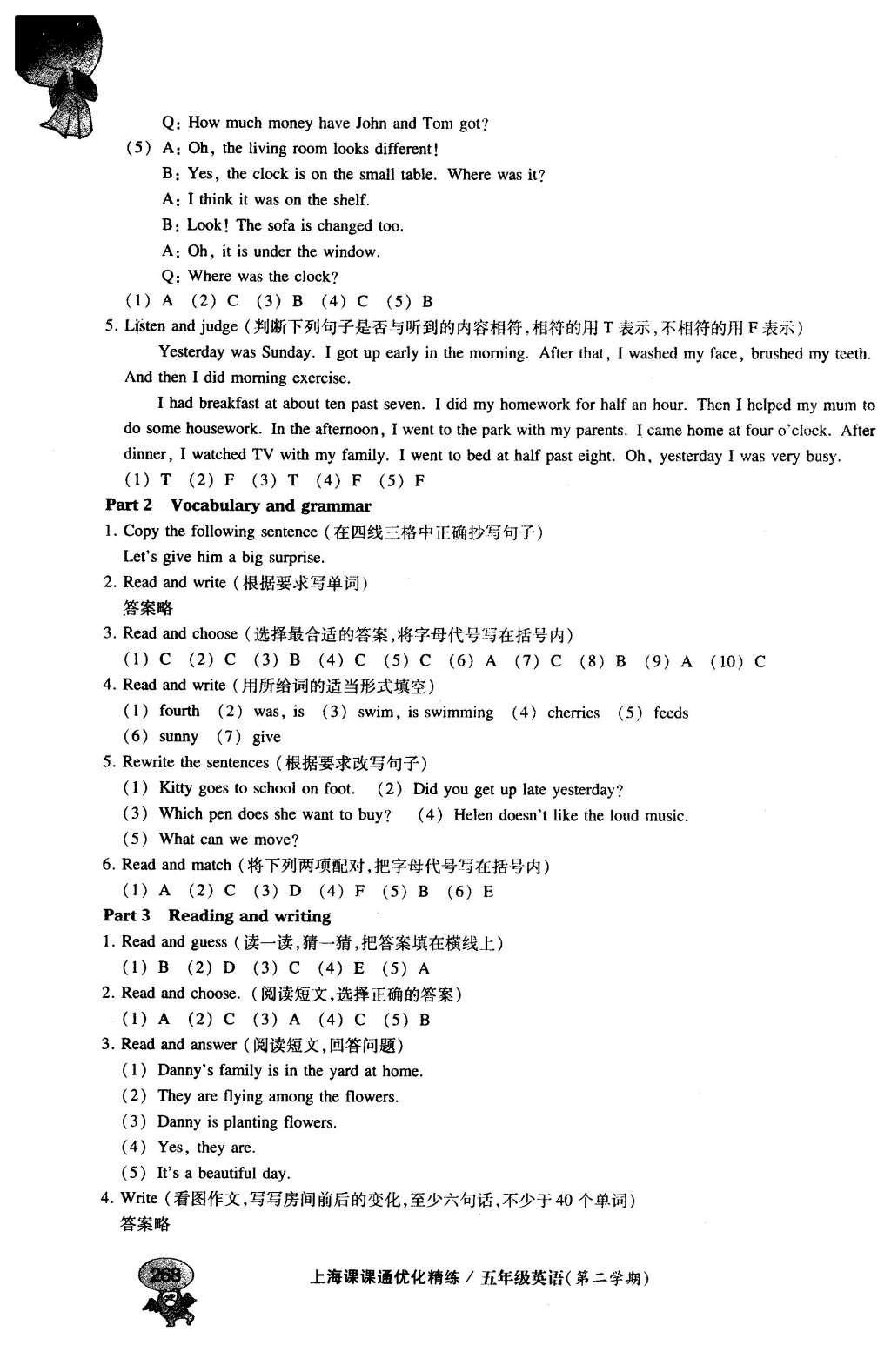 2016年上海課課通優(yōu)化精練五年級英語第二學(xué)期牛津版 Module  3第47頁