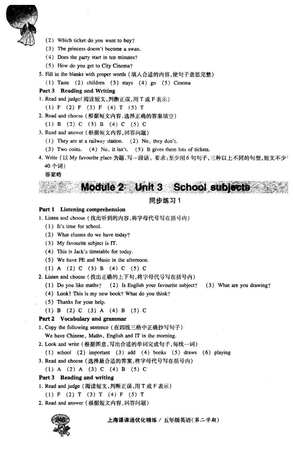 2016年上海課課通優(yōu)化精練五年級英語第二學期牛津版 Module  2第25頁