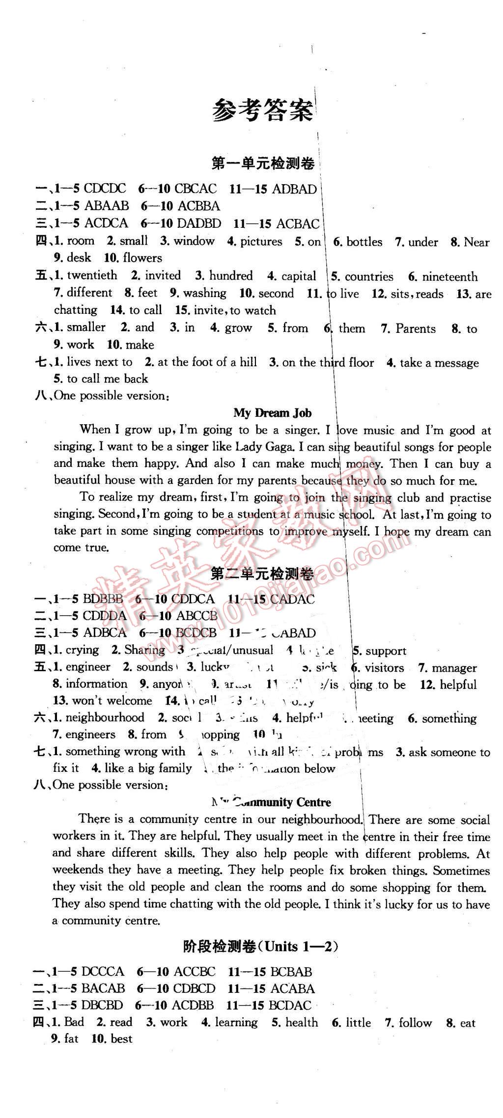 2016年金鑰匙沖刺名校大試卷七年級英語下冊江蘇版 第1頁