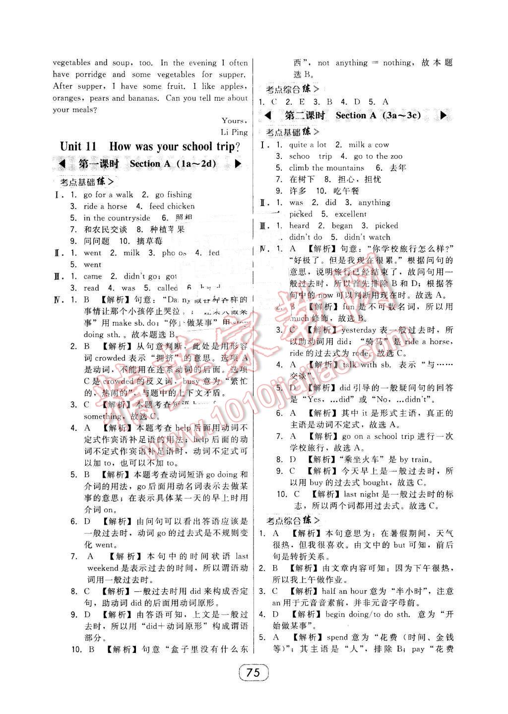 2016年北大綠卡課時(shí)同步講練七年級(jí)英語(yǔ)下冊(cè)人教版 第23頁(yè)