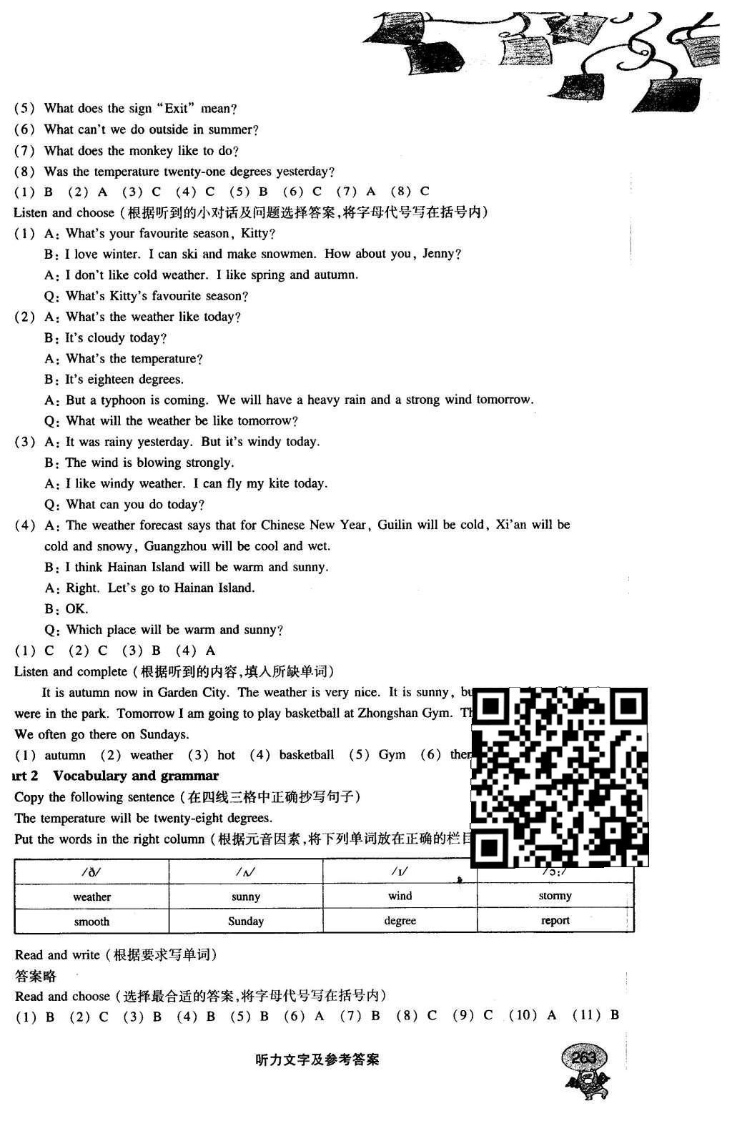 2016年上海課課通優(yōu)化精練五年級英語第二學(xué)期牛津版 Module  3第42頁