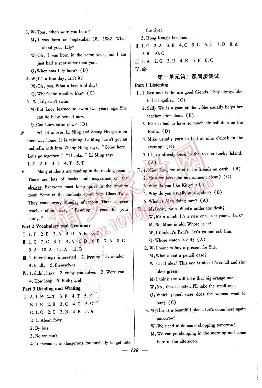 2016年金牌教練六年級(jí)英語下冊(cè)新世紀(jì)版 第8頁