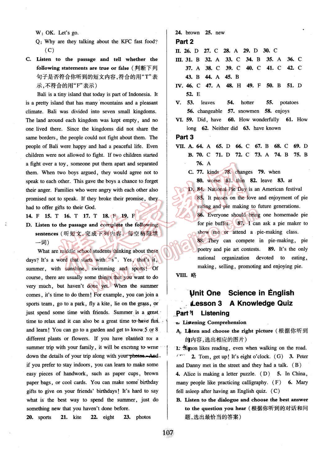 2016年期終沖刺百分百七年級(jí)英語(yǔ)第二學(xué)期新世紀(jì)版 第3頁(yè)