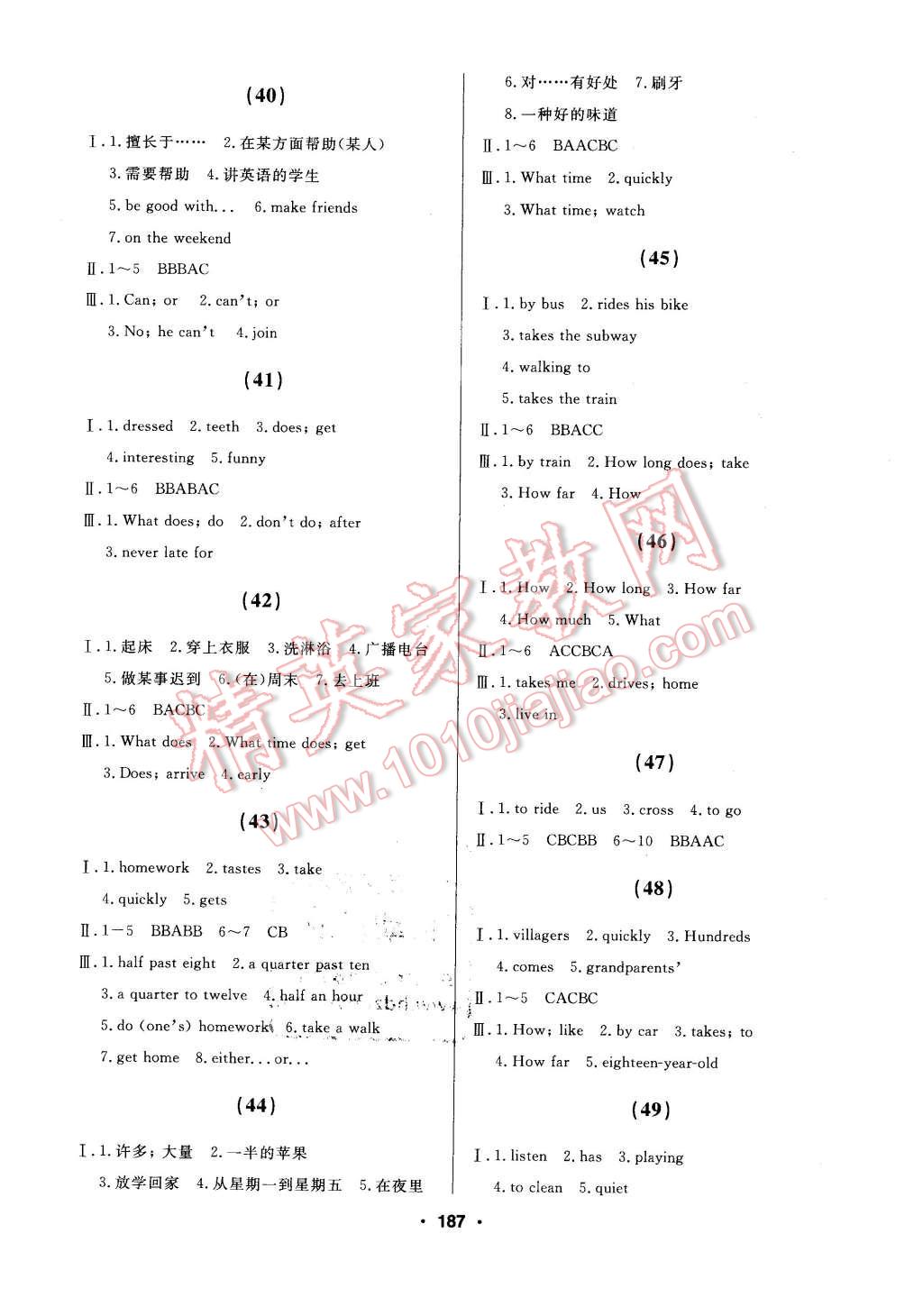 2016年試題優(yōu)化課堂同步七年級(jí)英語下冊(cè)人教版 第11頁