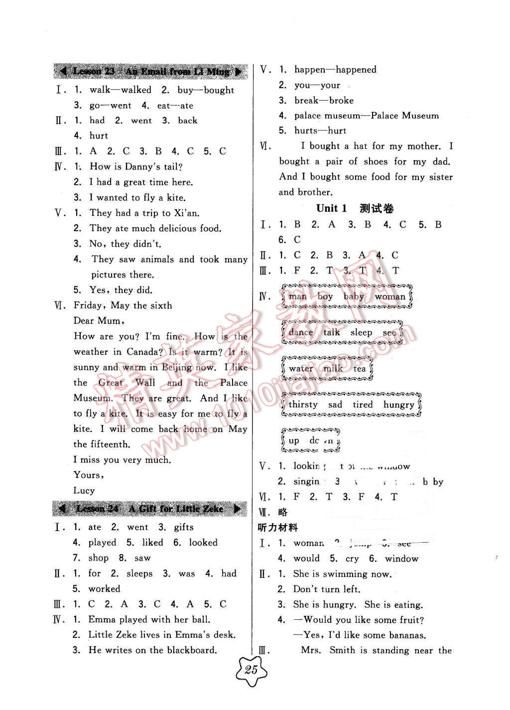 2016年北大綠卡五年級(jí)英語(yǔ)下冊(cè)冀教版 第5頁(yè)