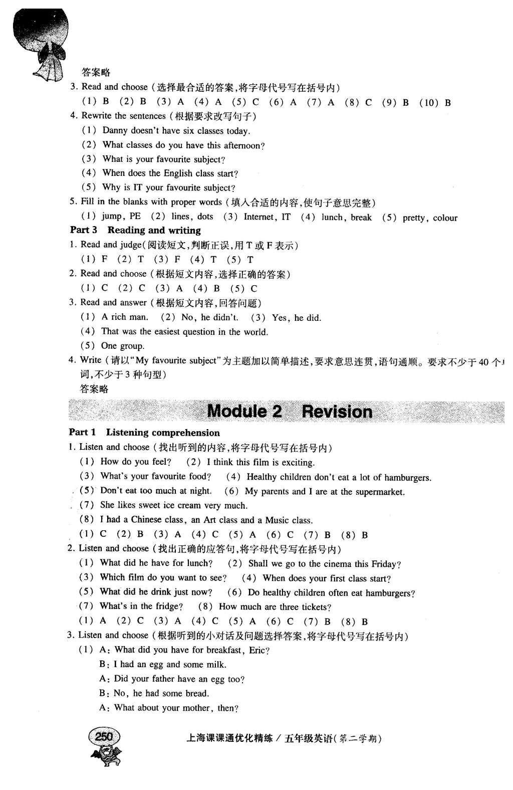 2016年上海課課通優(yōu)化精練五年級(jí)英語(yǔ)第二學(xué)期牛津版 Module  2第29頁(yè)