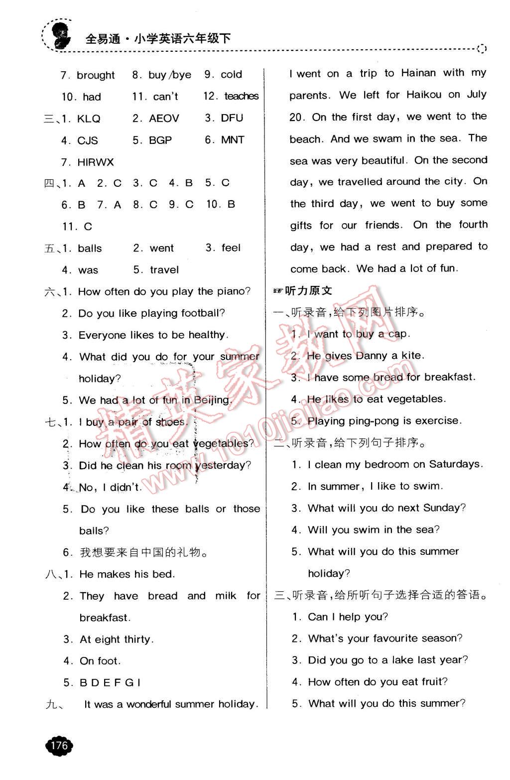 2016年全易通小学英语六年级下册冀教版 第8页