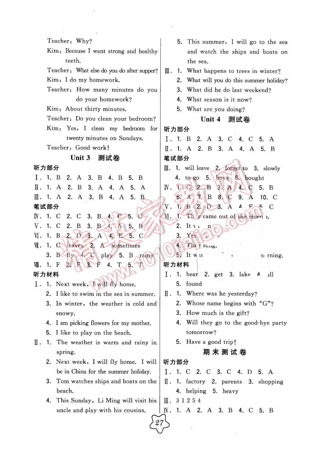 2016年北大綠卡六年級(jí)英語(yǔ)下冊(cè)冀教版 第7頁(yè)